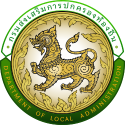 สำนักงานส่งเสริมการปกครองท้องถิ่นจังหวัดนครปฐม