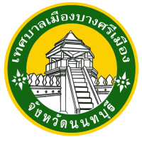 ประชุมเชิงบูรณาการร่วมกับหน่วยงานราชการในพื้นที่  ผู้นำชุมชน องค์กร/ชมรม หัวหน้าส่วนราชการ ประจำปีงบประมาณ พ.ศ.2569 ประจำเดือนกุมภาพันธ์ 2569 วันอังคารที่ 10 เดือนกุมภาพันธ์ พ.ศ.2569 เวลา 09.30 น. ณ ห้องประชุมองค์การบริหารส่วนตำบลหนองปากโลง